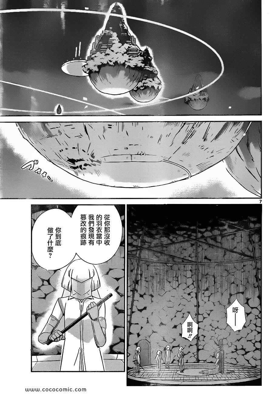 第160话 drop out