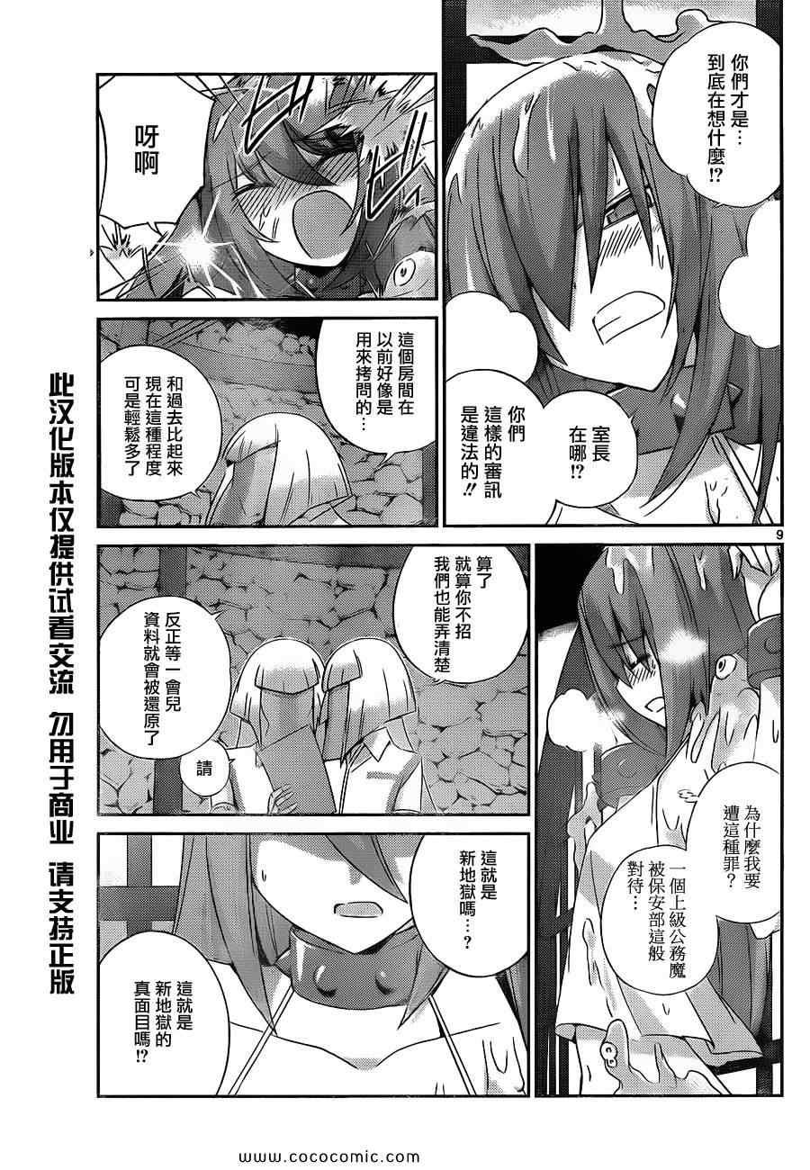第160话 drop out