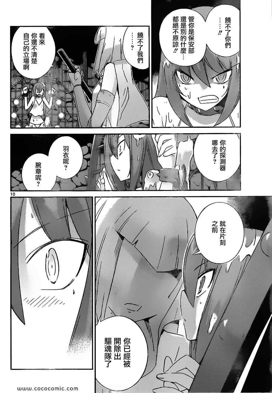 第160话 drop out