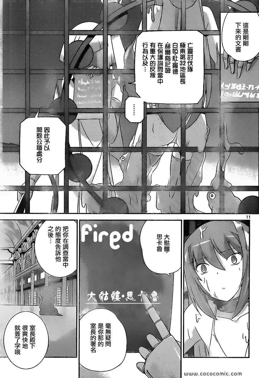 第160话 drop out