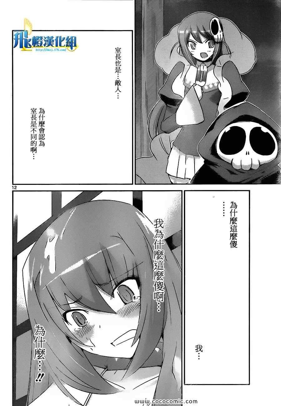 第160话 drop out