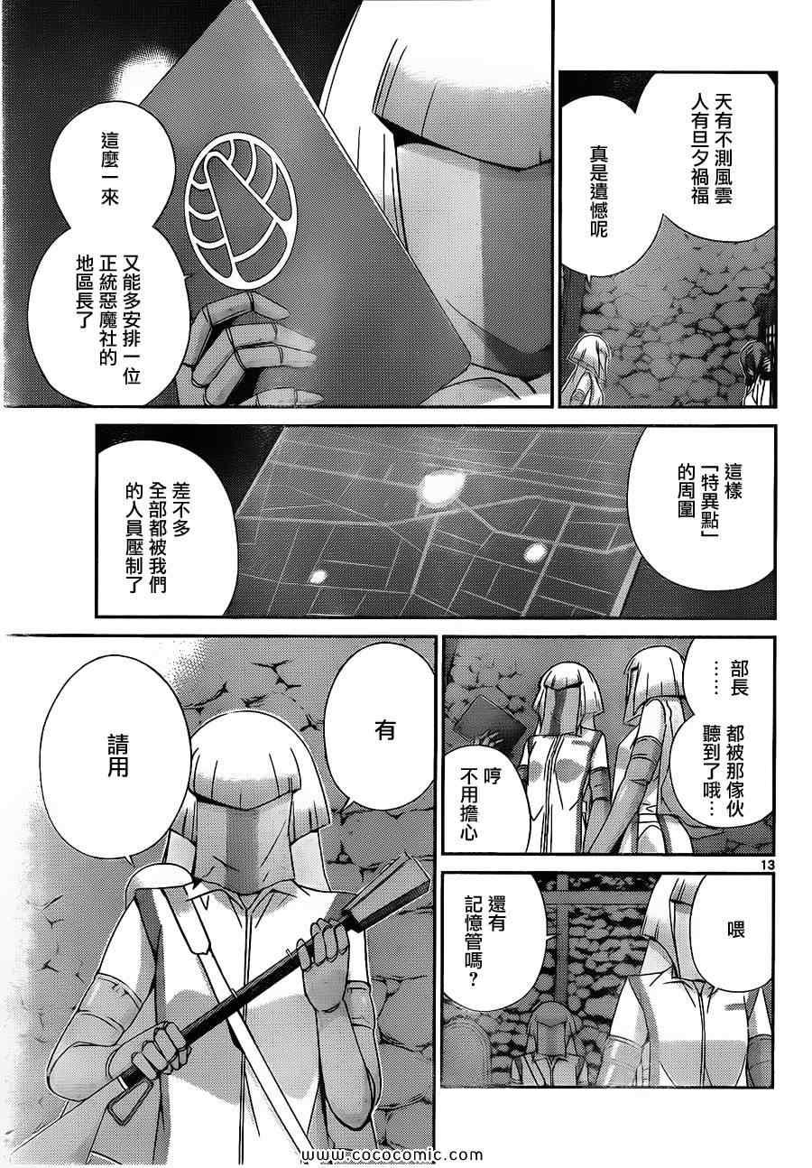 第160话 drop out