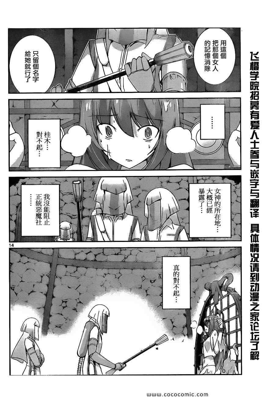 第160话 drop out