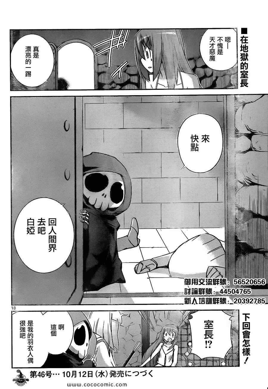 第160话 drop out