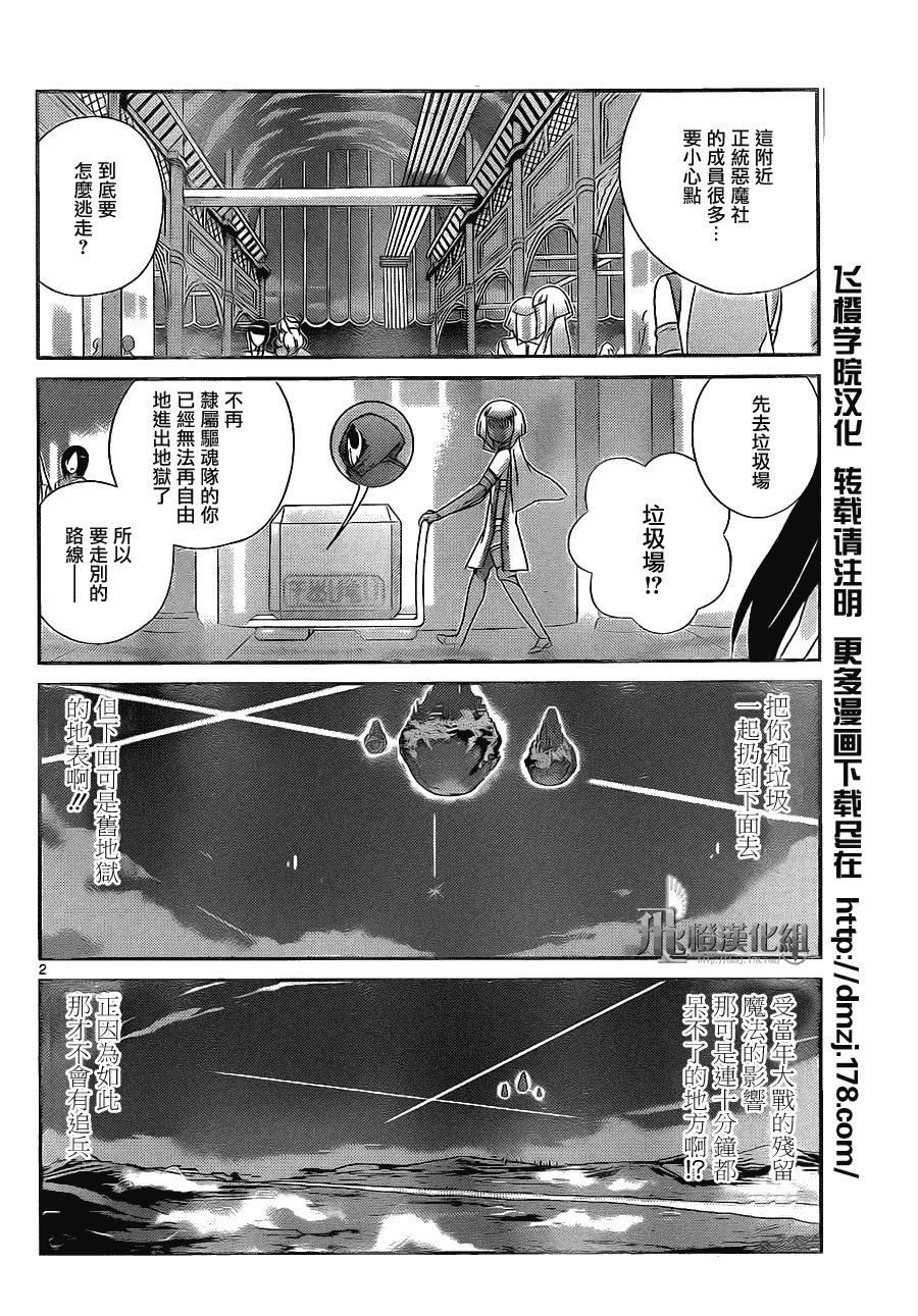 第161话 逃出