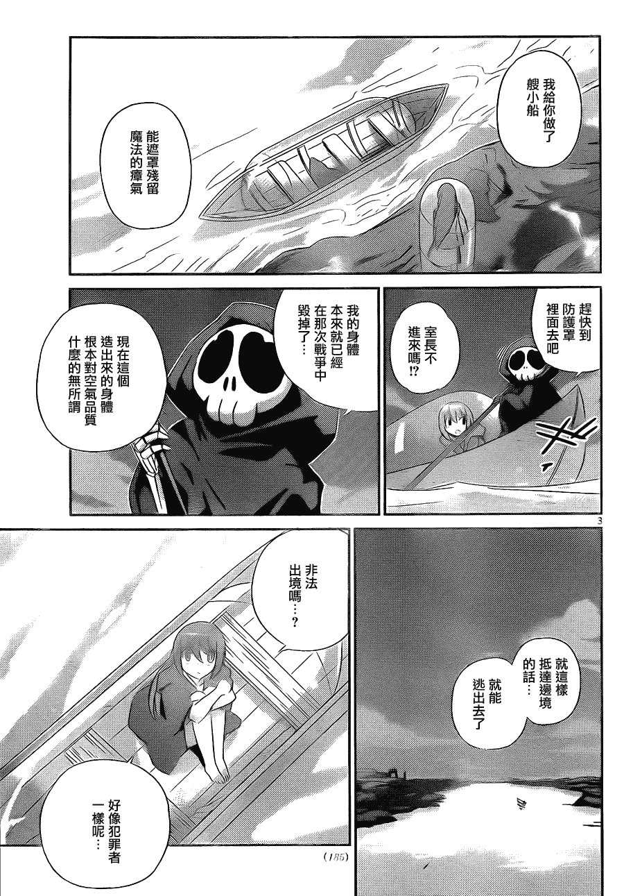 第161话 逃出