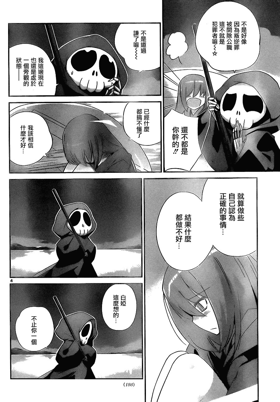 第161话 逃出