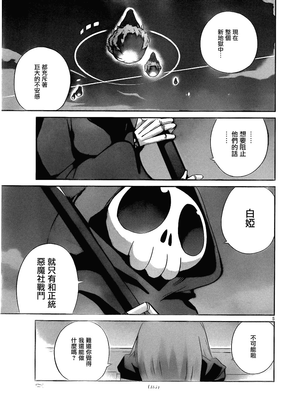 第161话 逃出