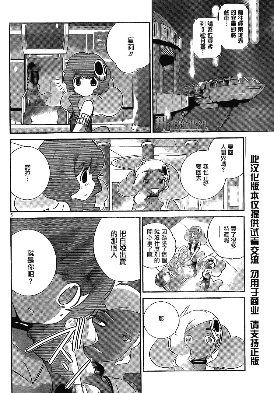 第161话 逃出