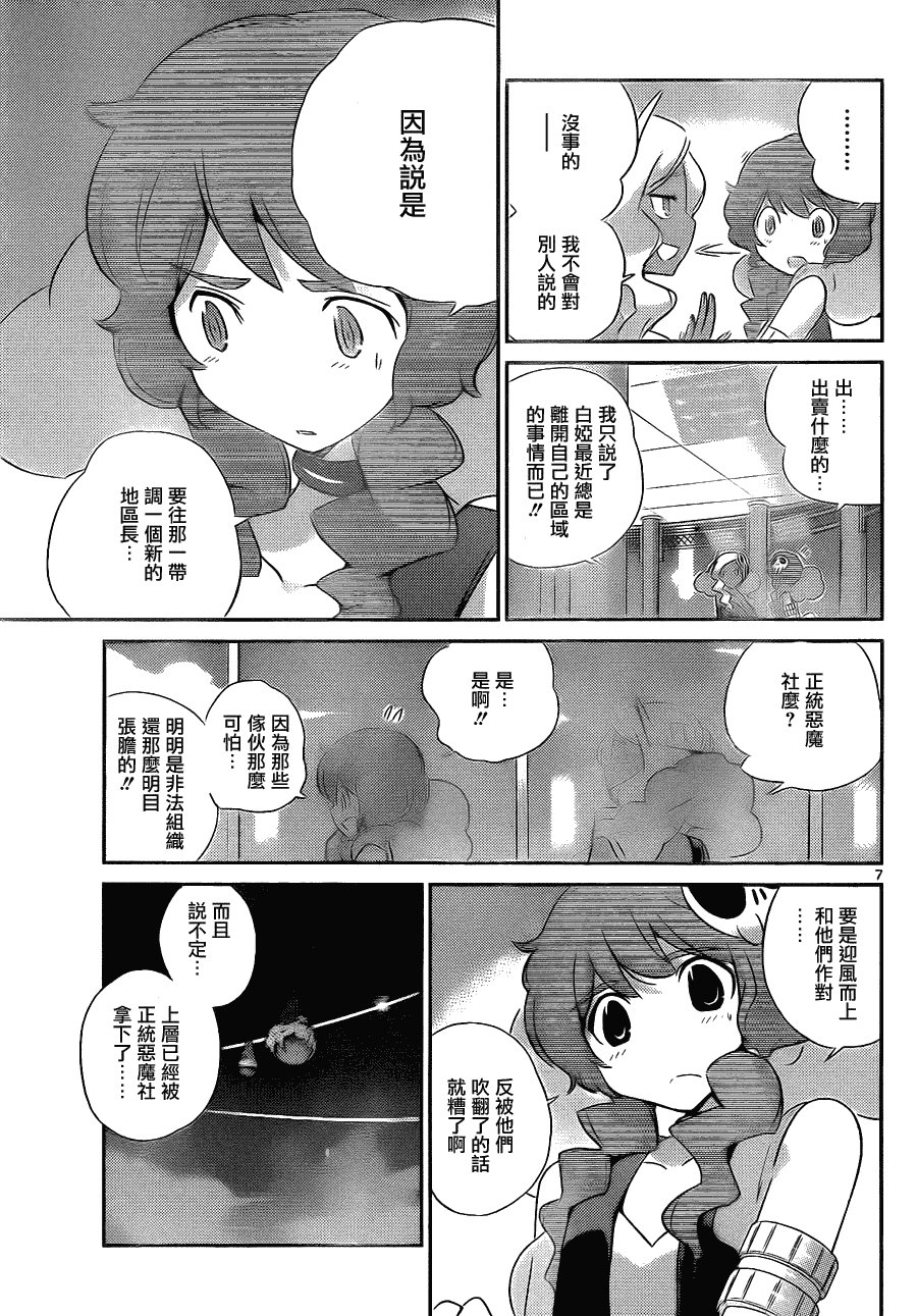 第161话 逃出