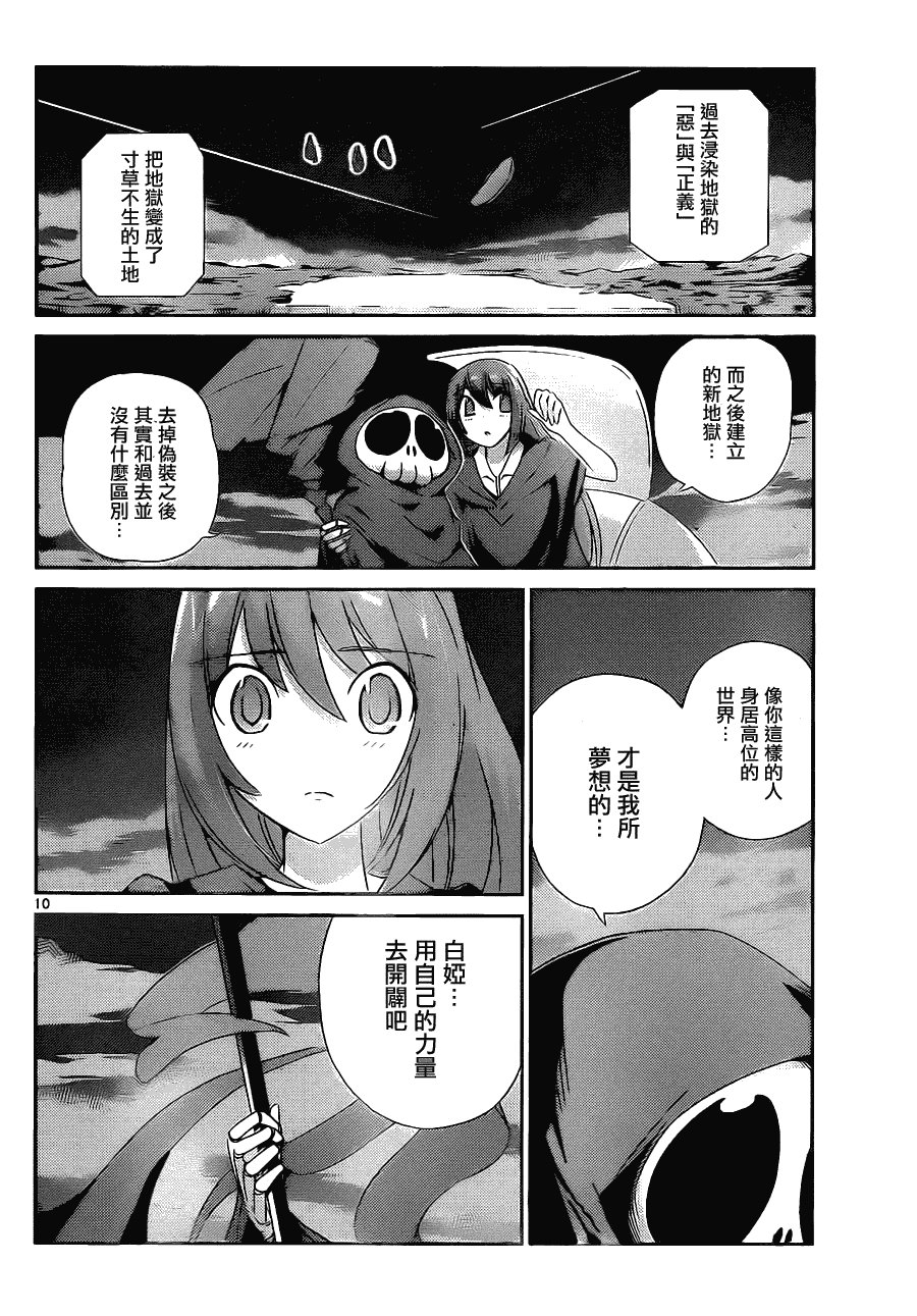 第161话 逃出