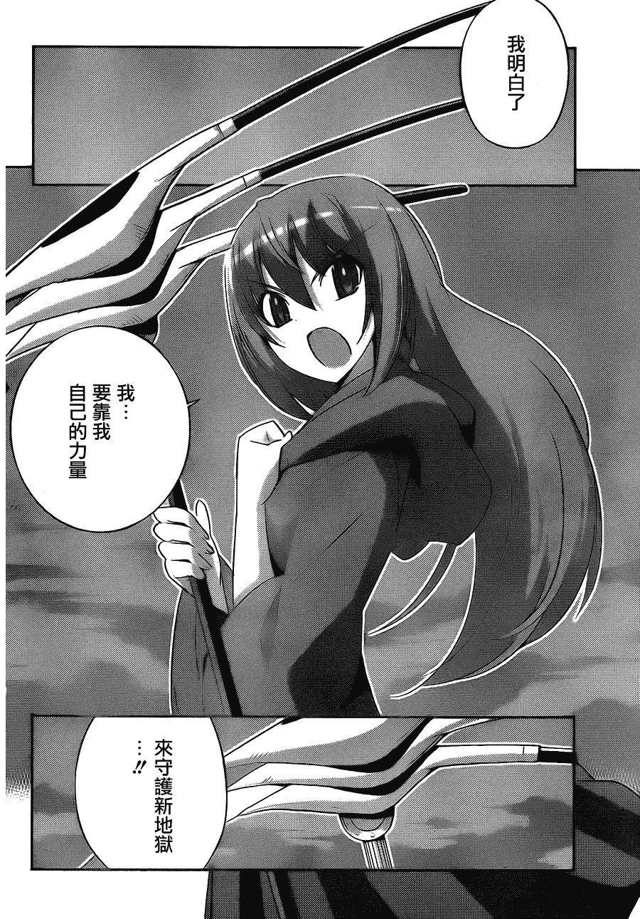 第161话 逃出