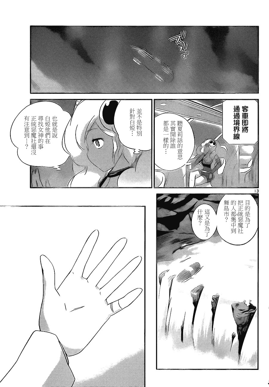 第161话 逃出