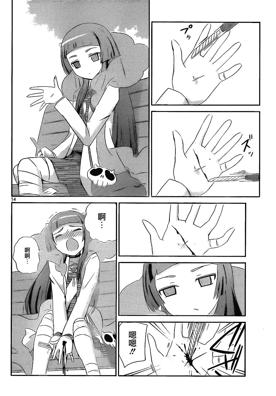 第161话 逃出