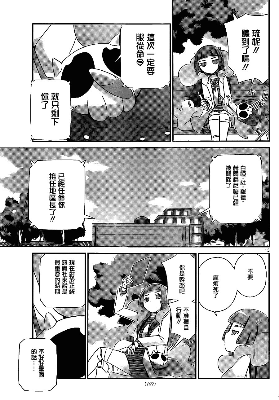 第161话 逃出