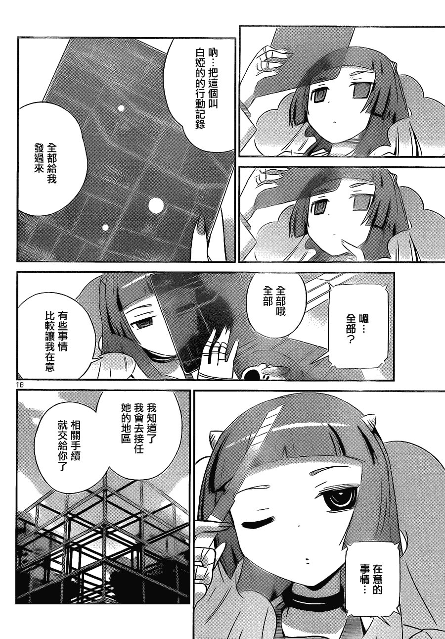 第161话 逃出