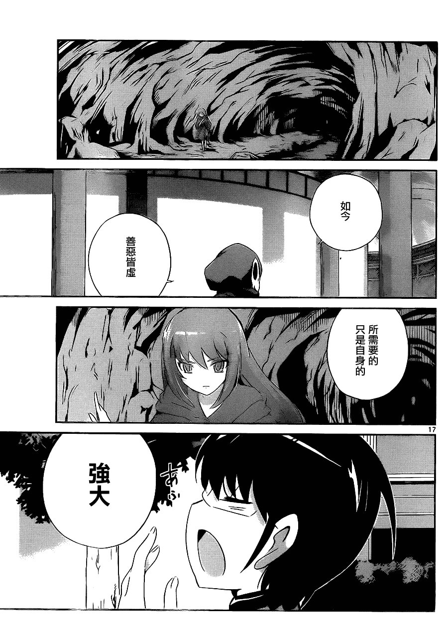 第161话 逃出