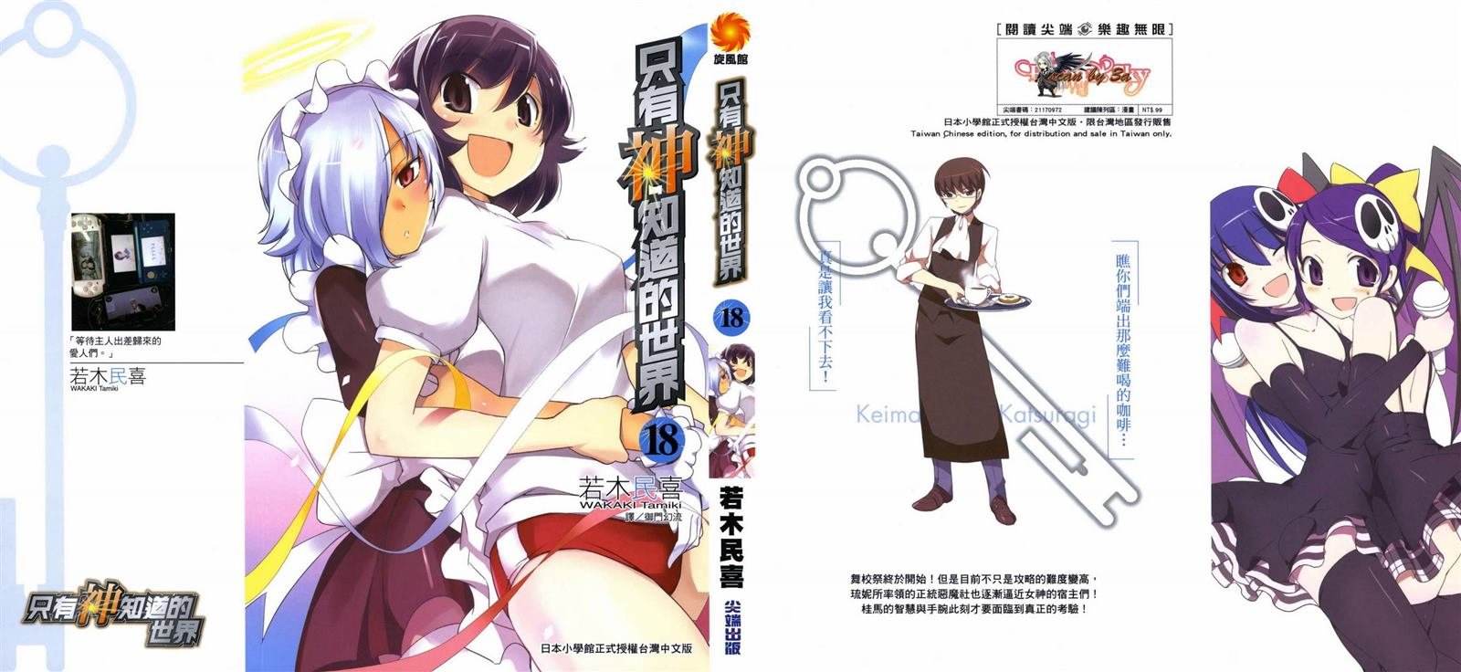 第18卷