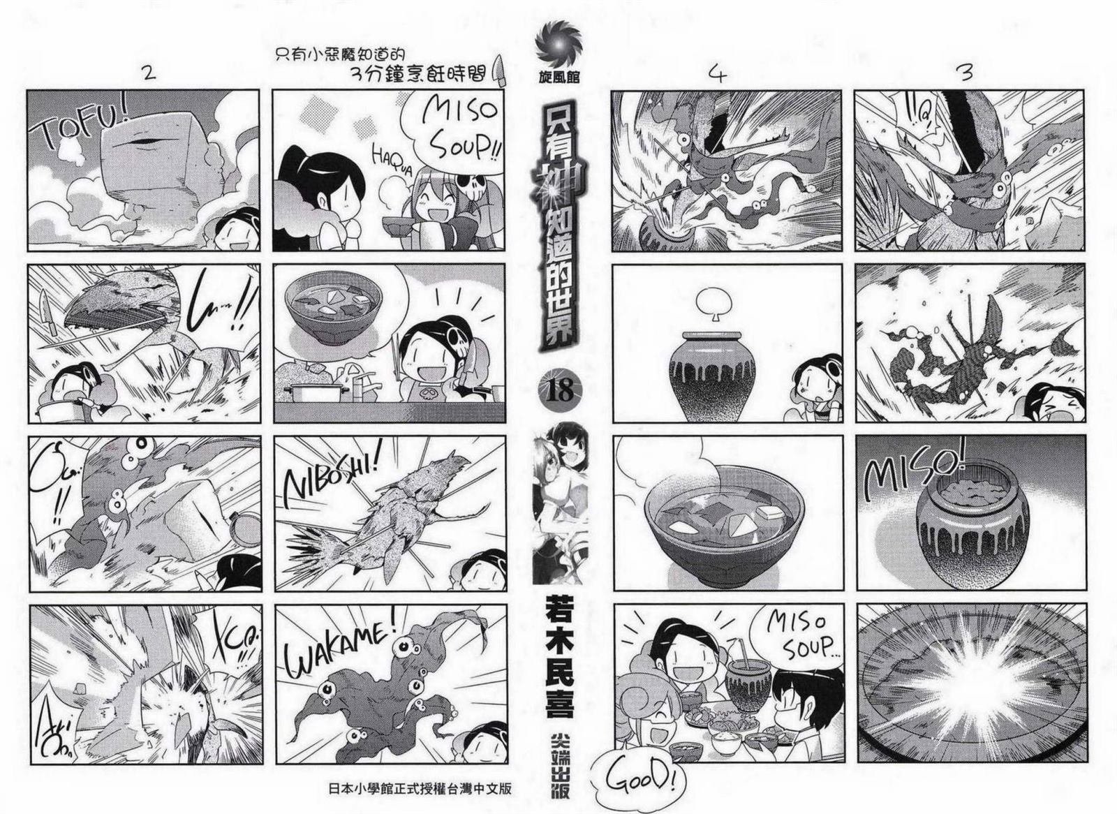 第18卷