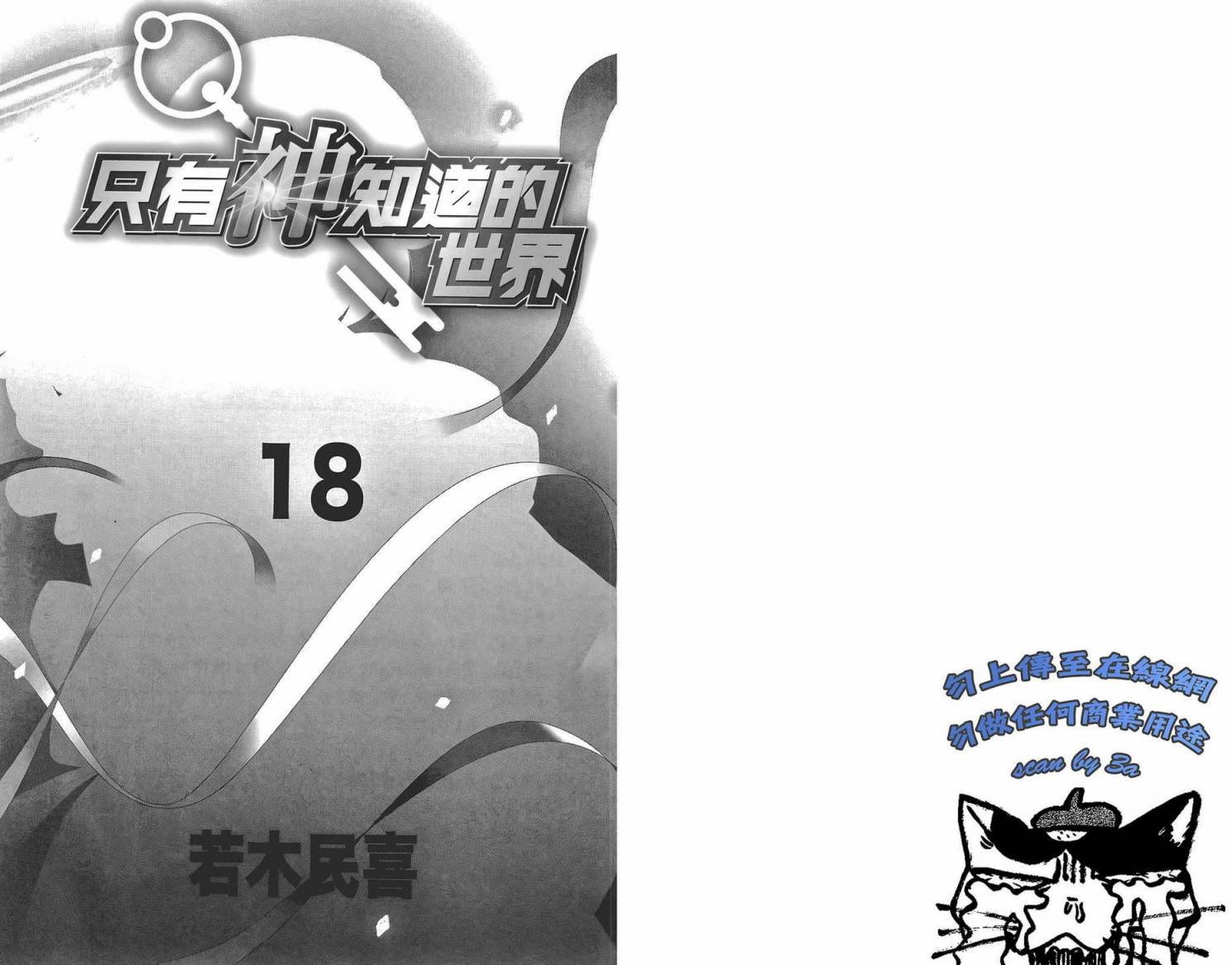 第18卷