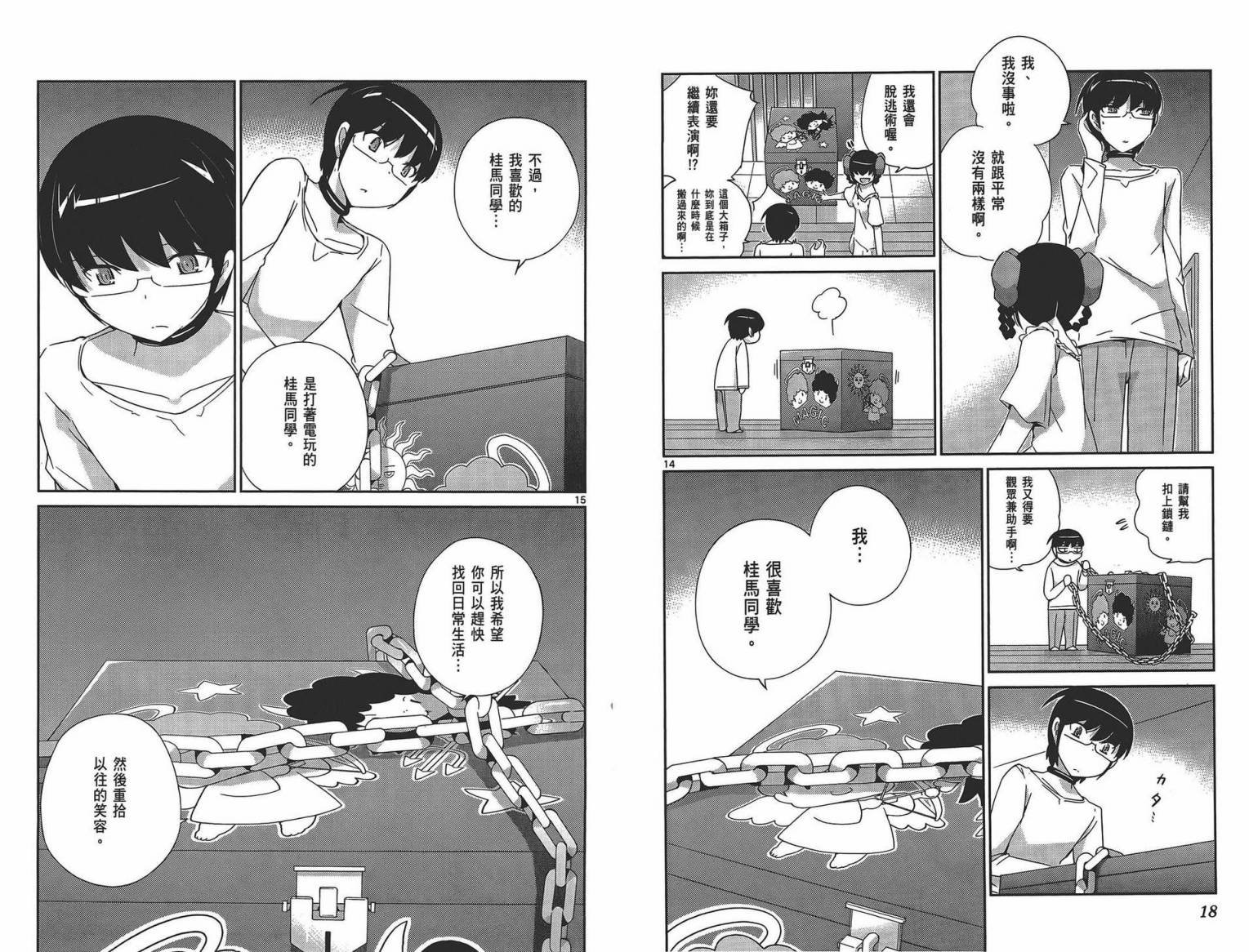 第18卷
