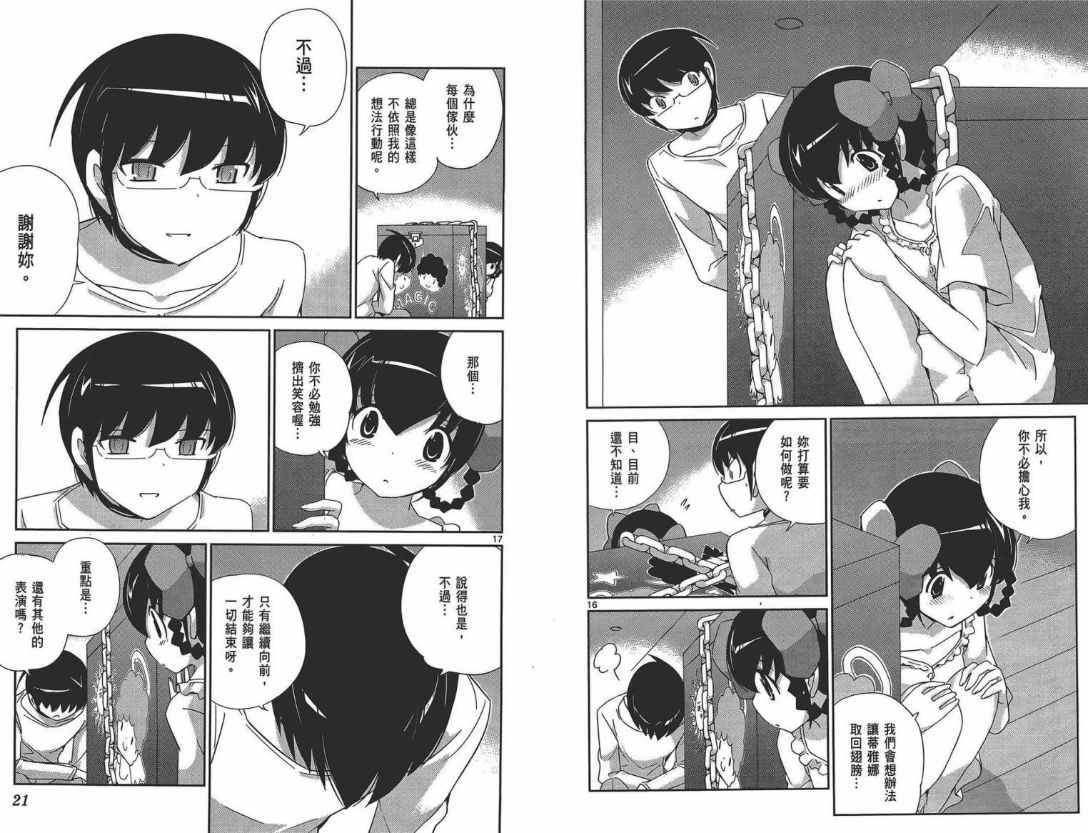 第18卷