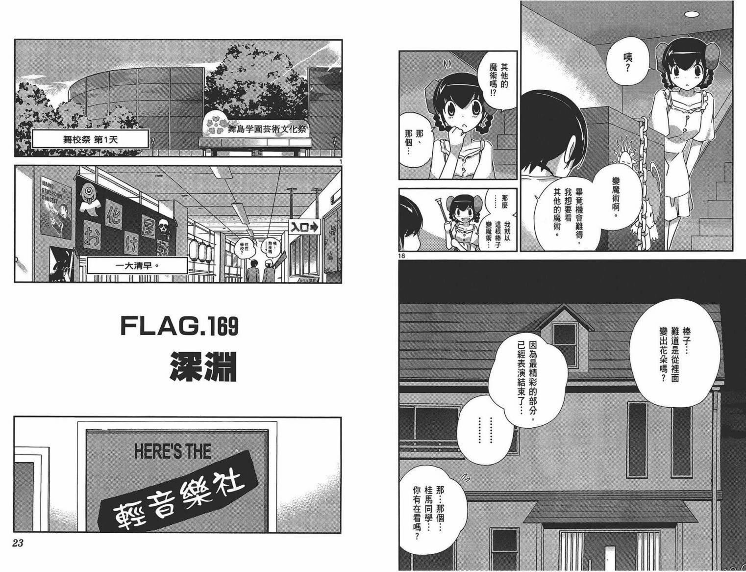 第18卷