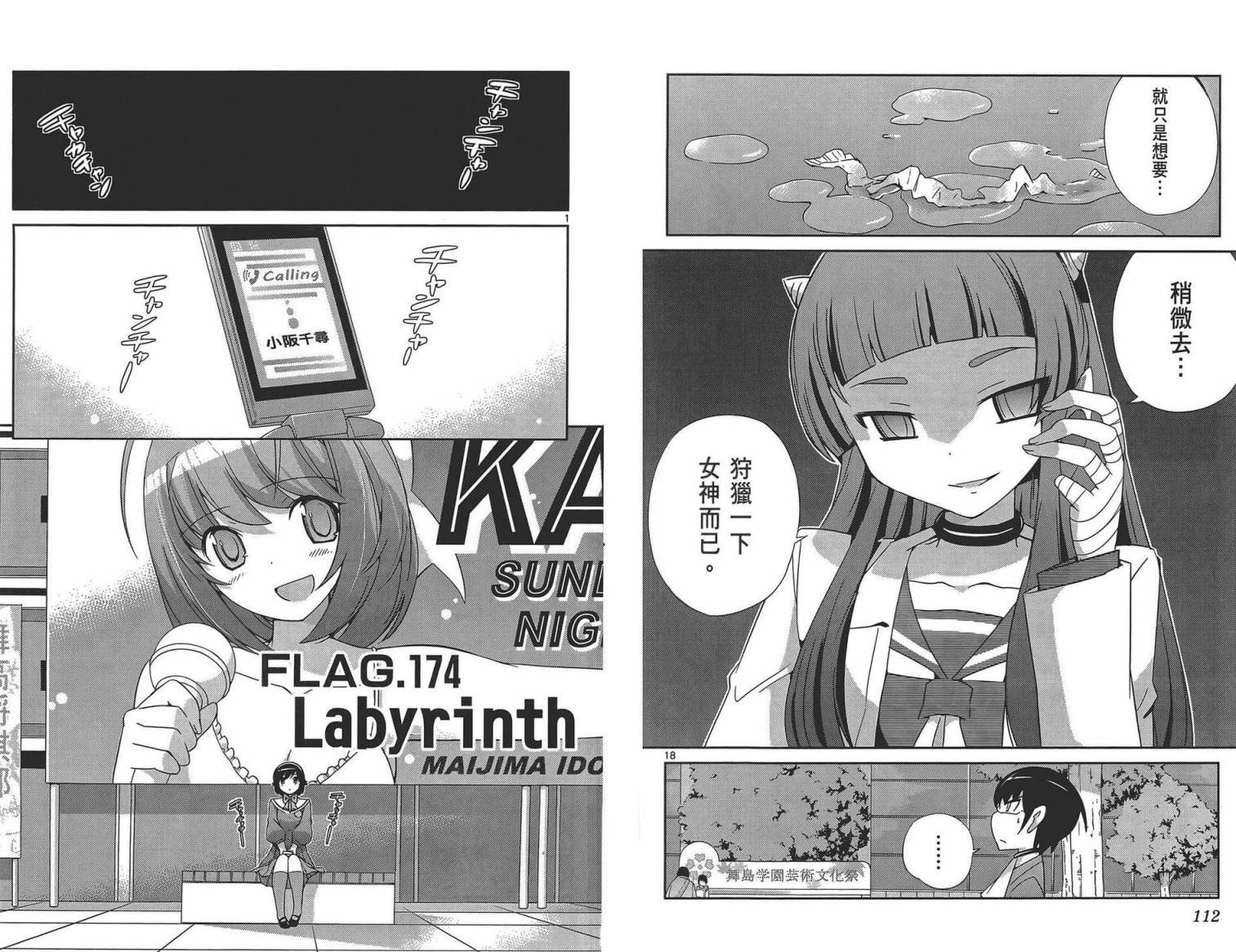 第18卷