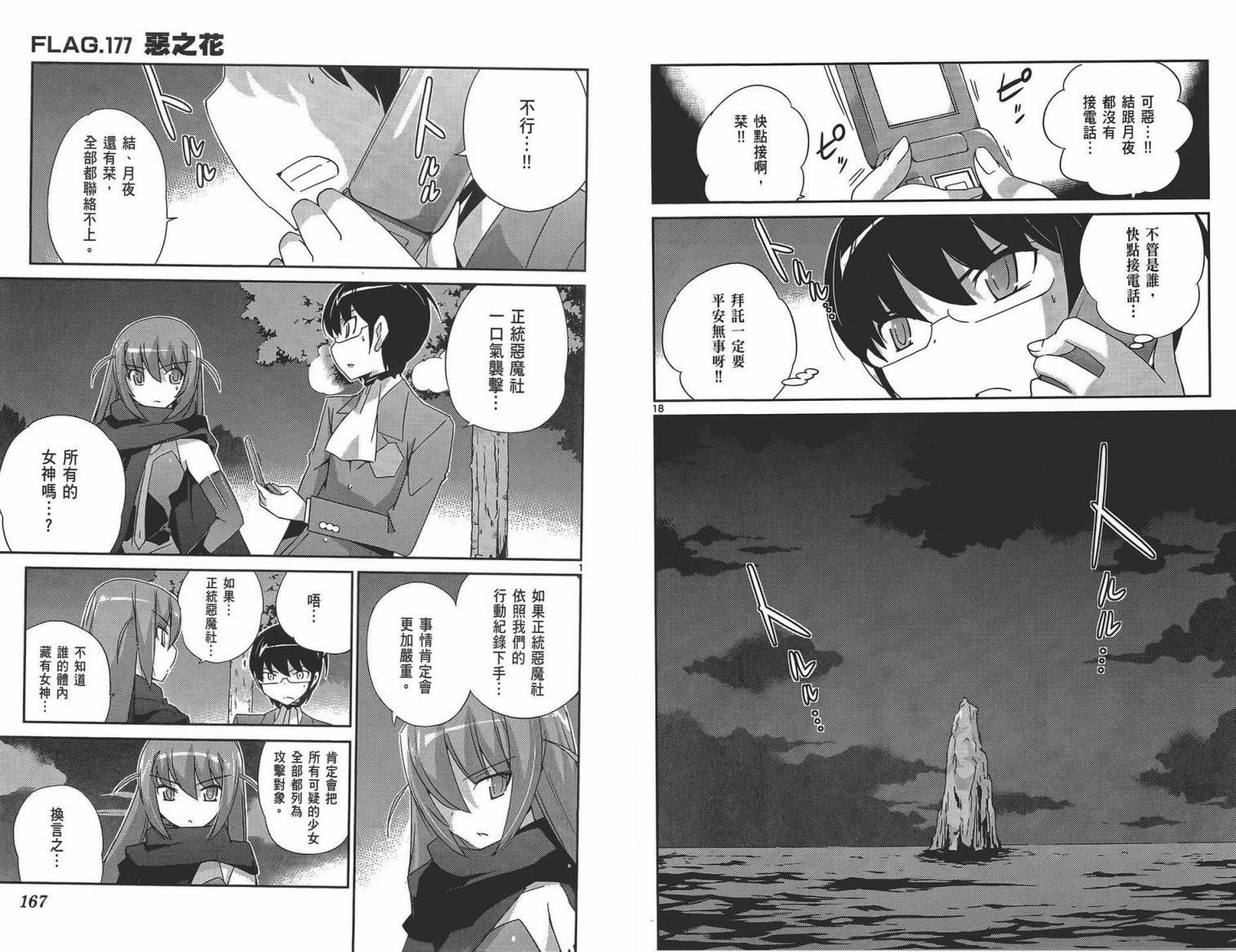 第18卷