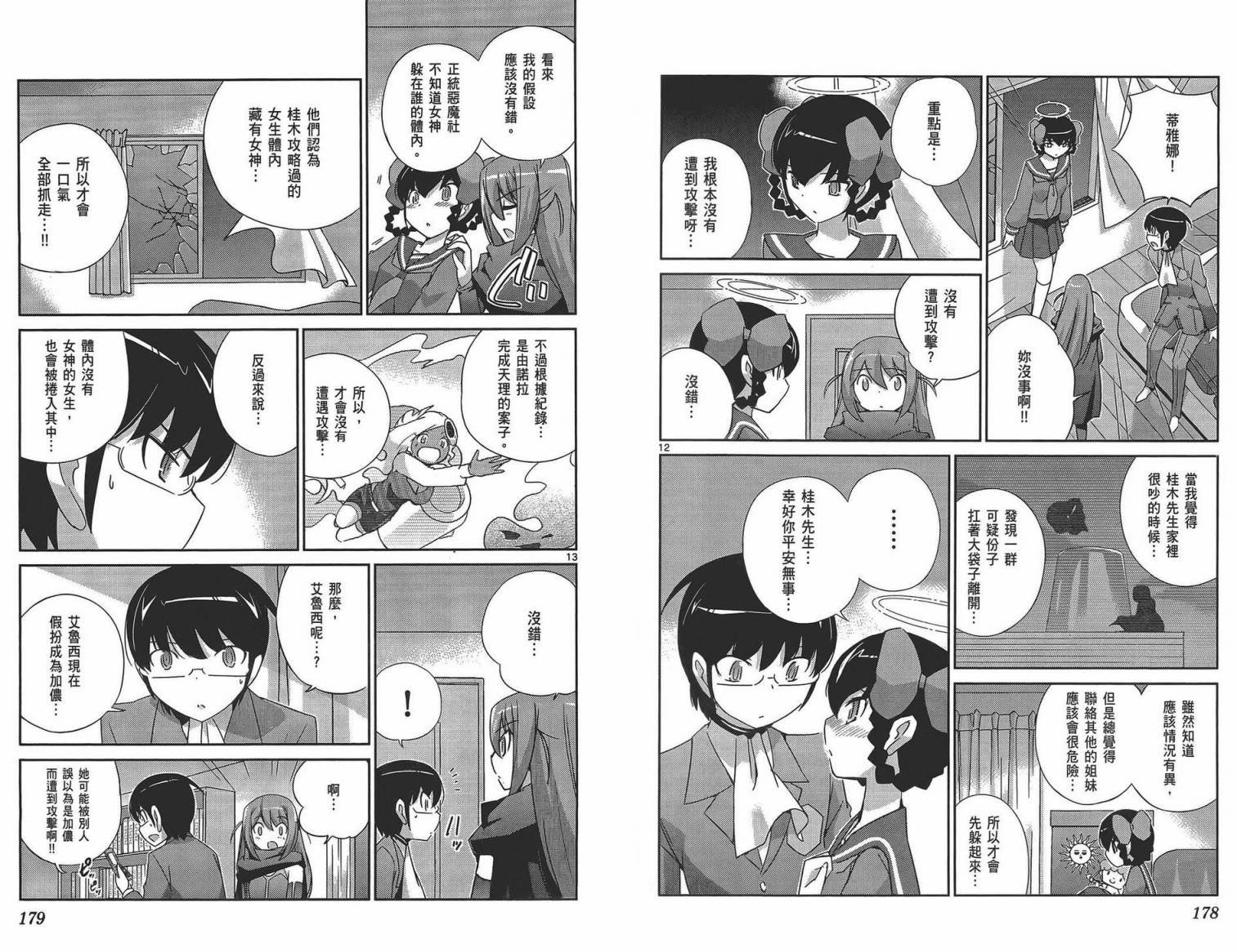 第18卷