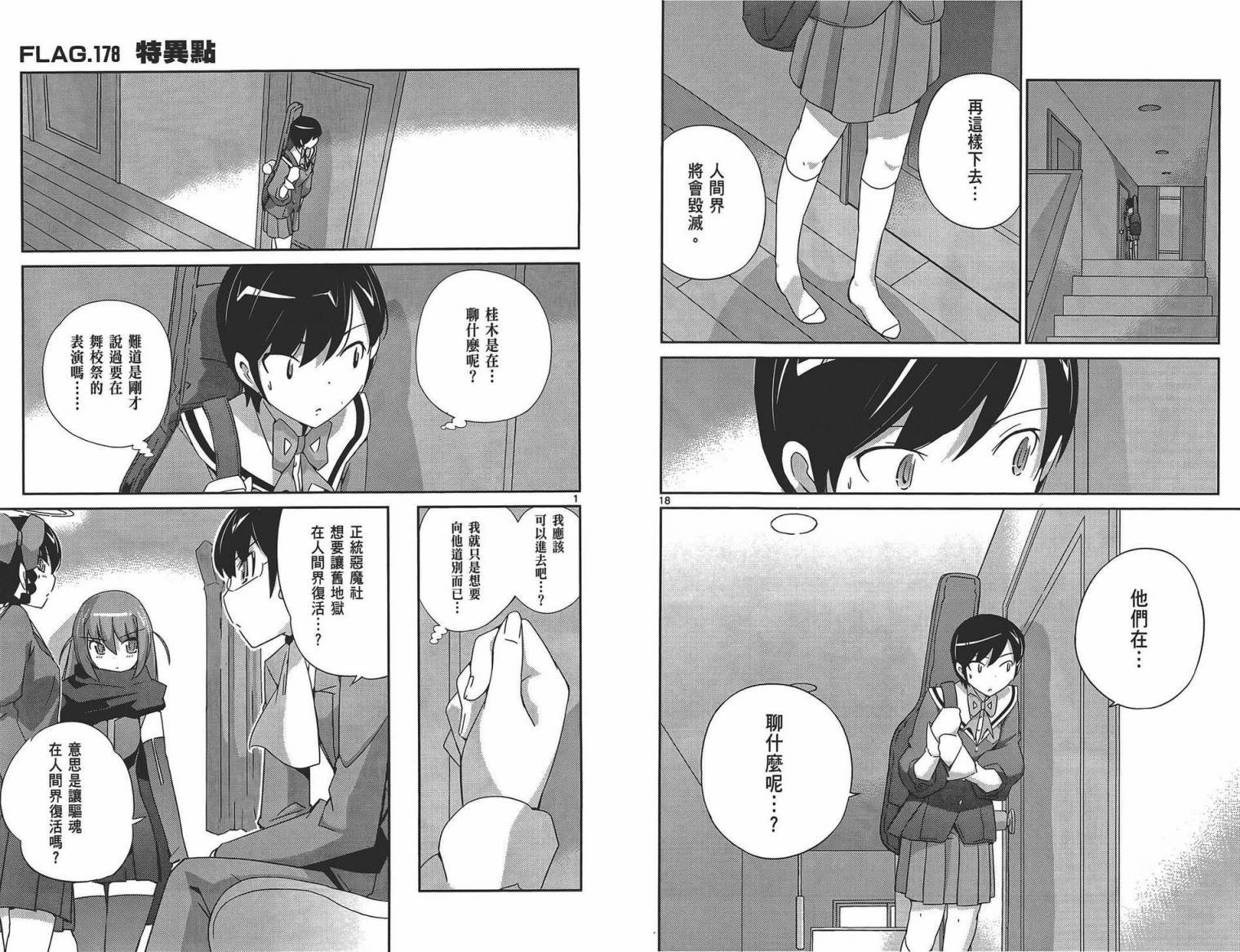 第18卷
