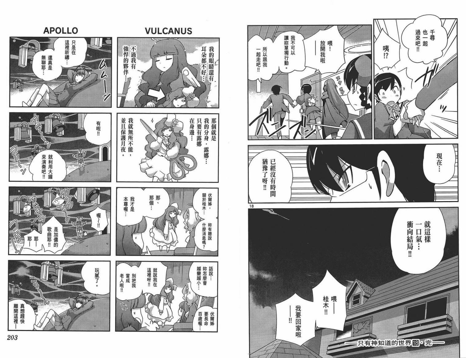 第18卷