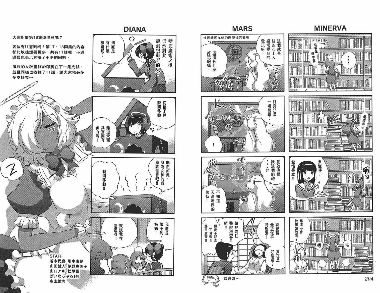 第18卷