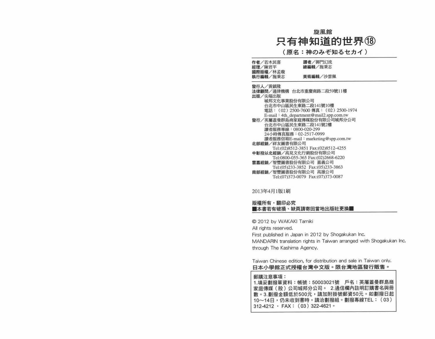 第18卷