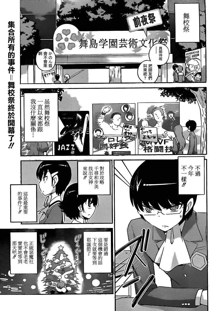 第162话 前夜祭