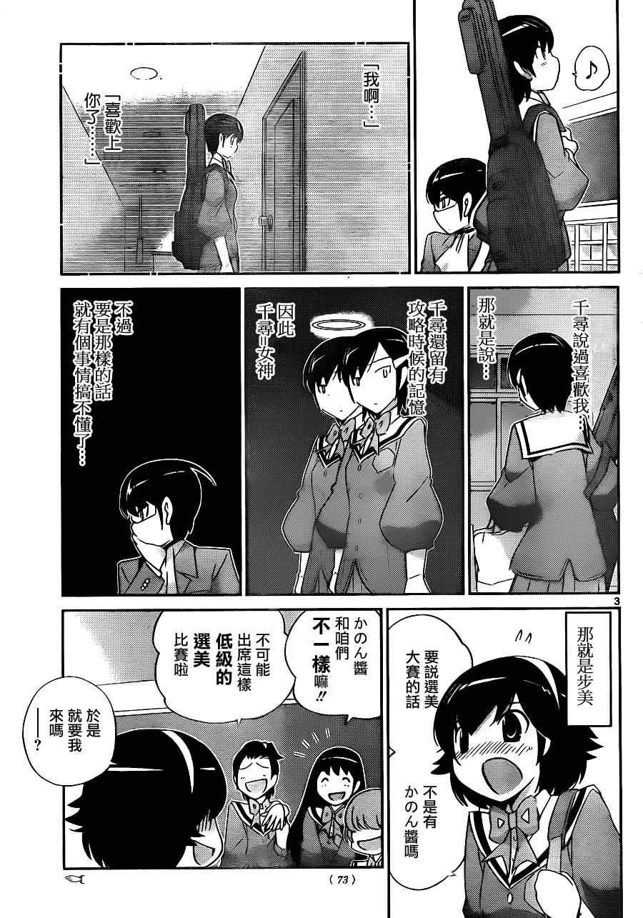 第162话 前夜祭