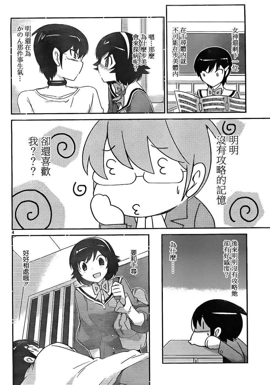第162话 前夜祭