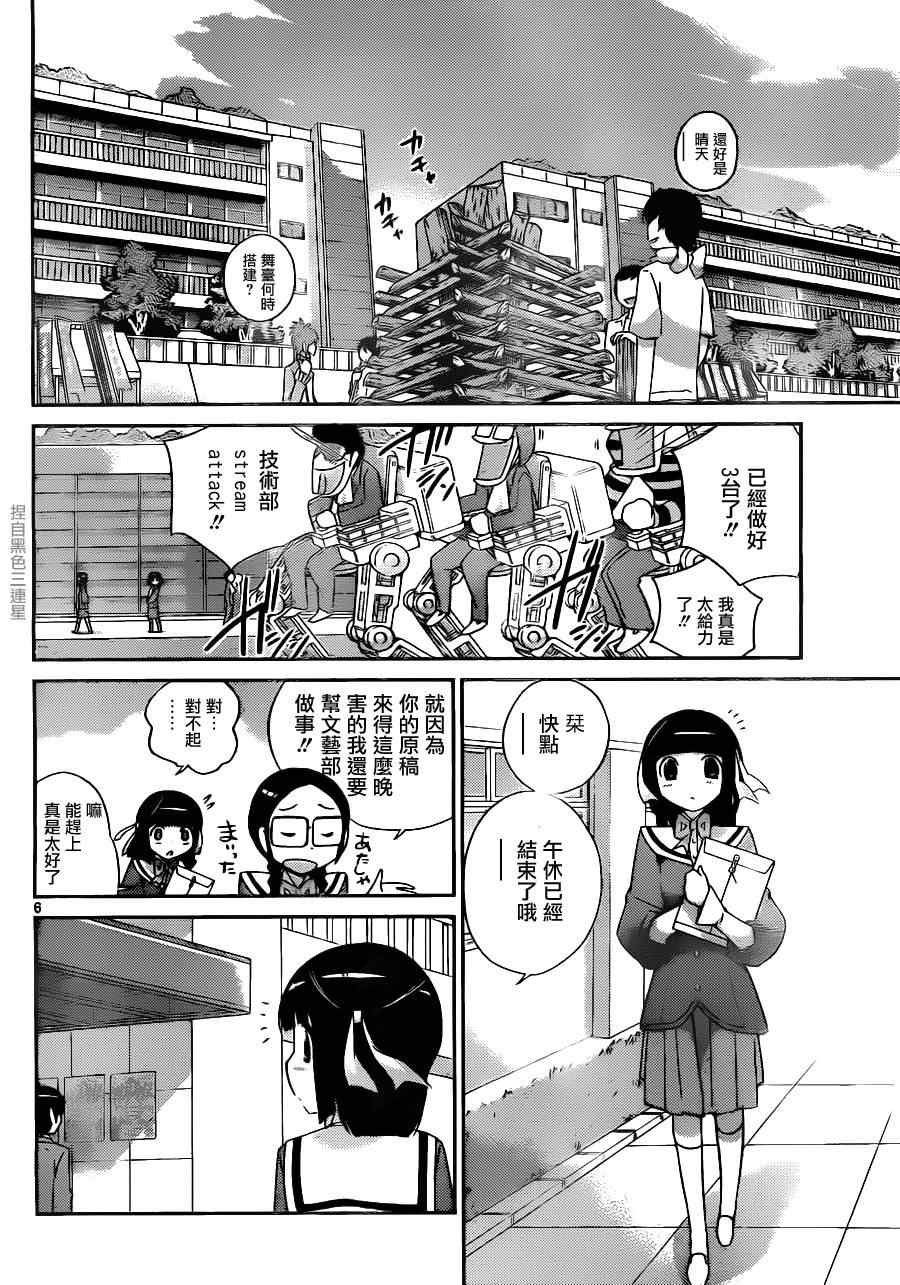 第162话 前夜祭