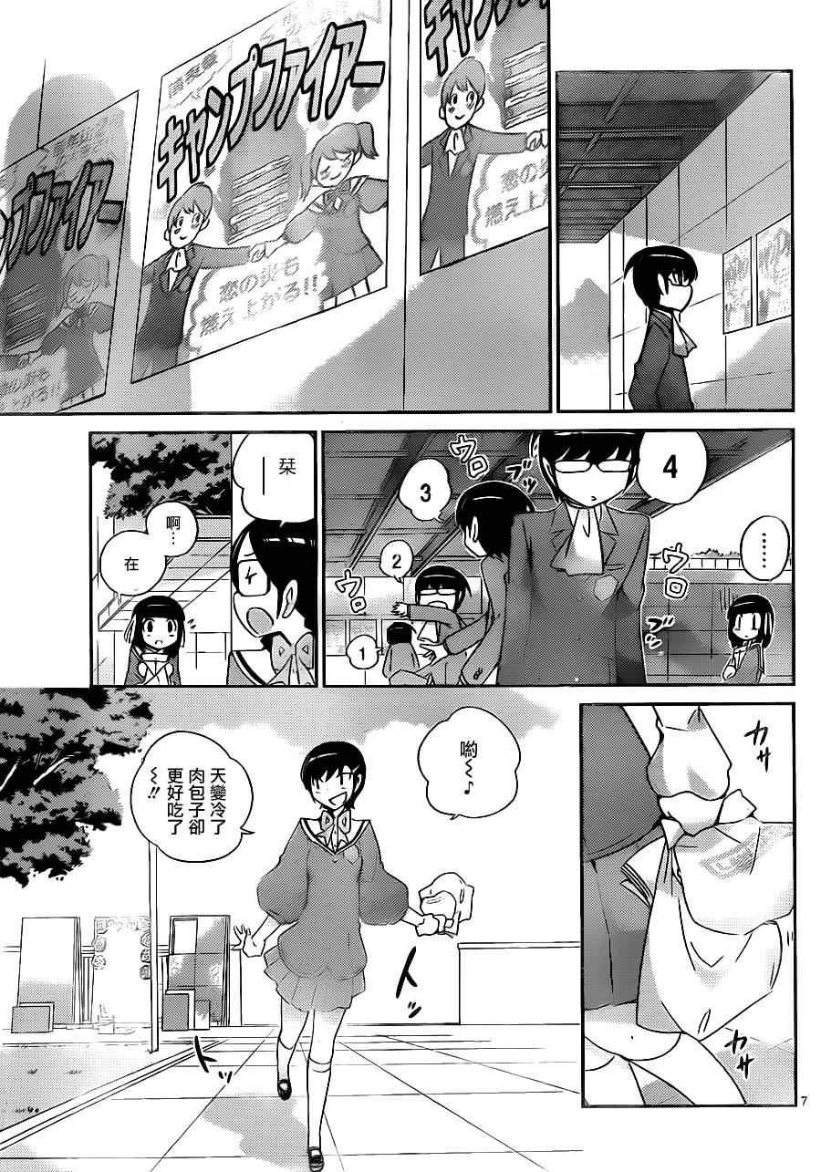 第162话 前夜祭