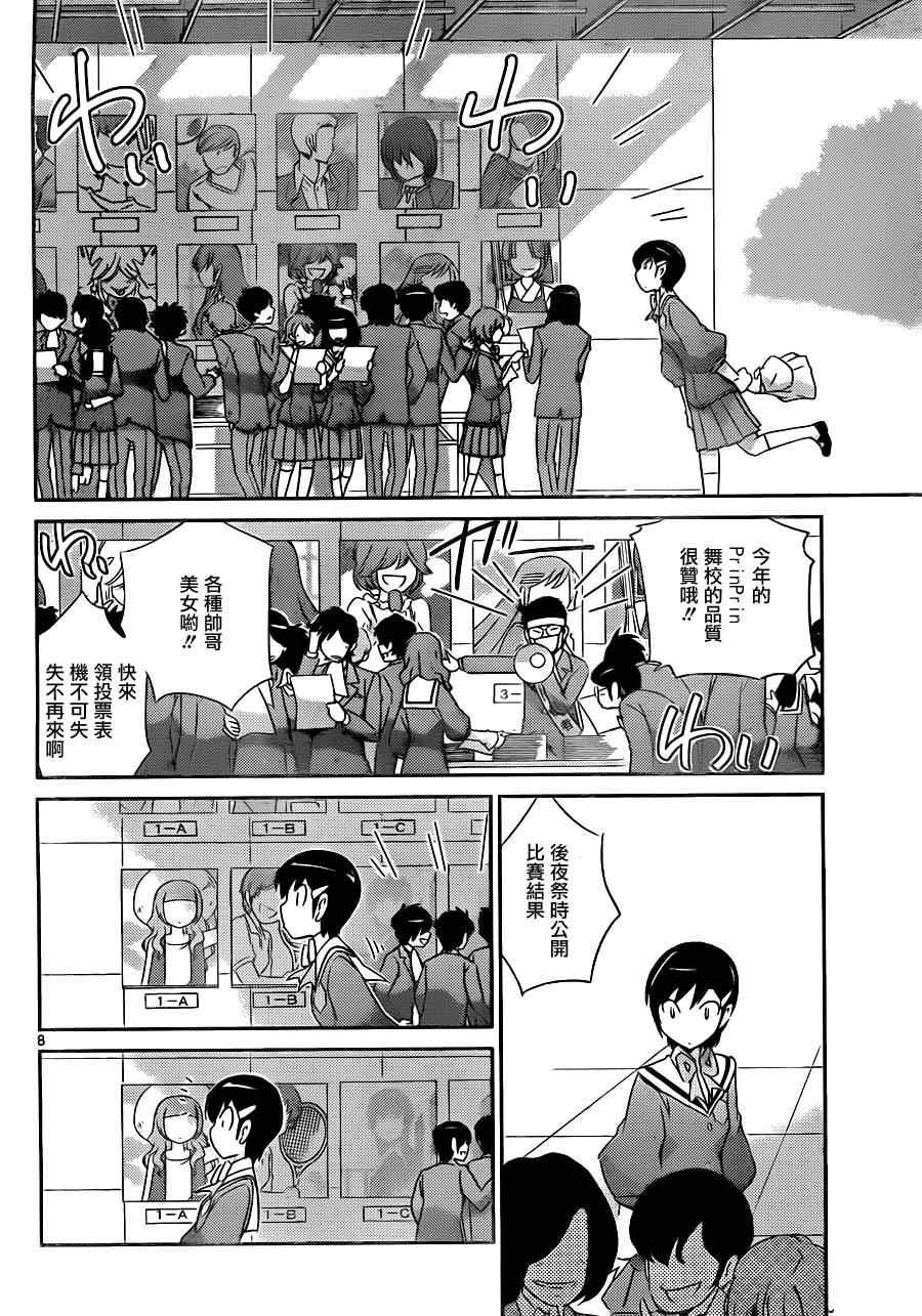 第162话 前夜祭