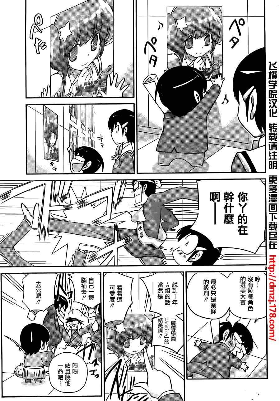 第162话 前夜祭