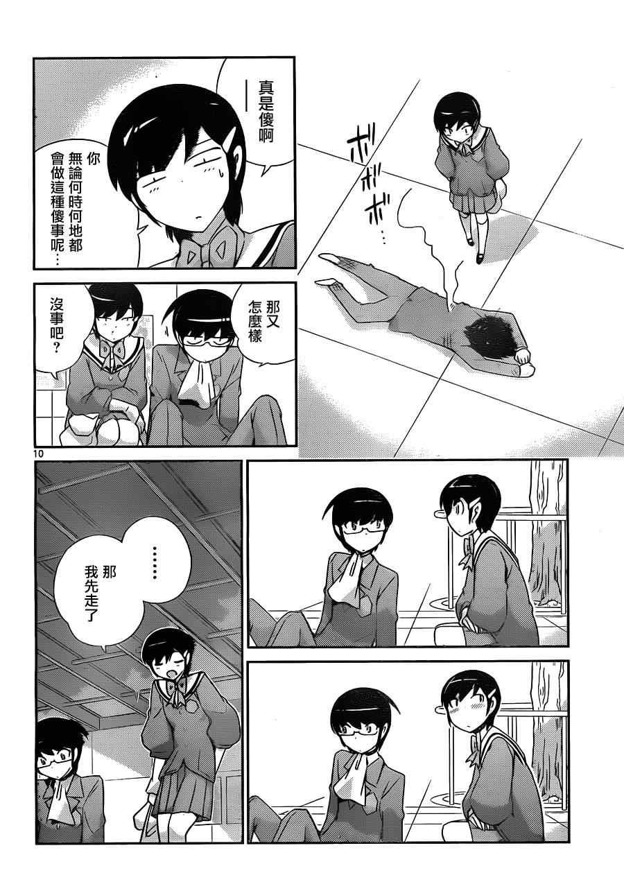 第162话 前夜祭