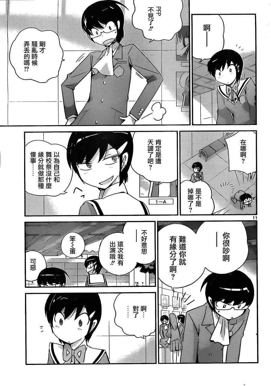 第162话 前夜祭