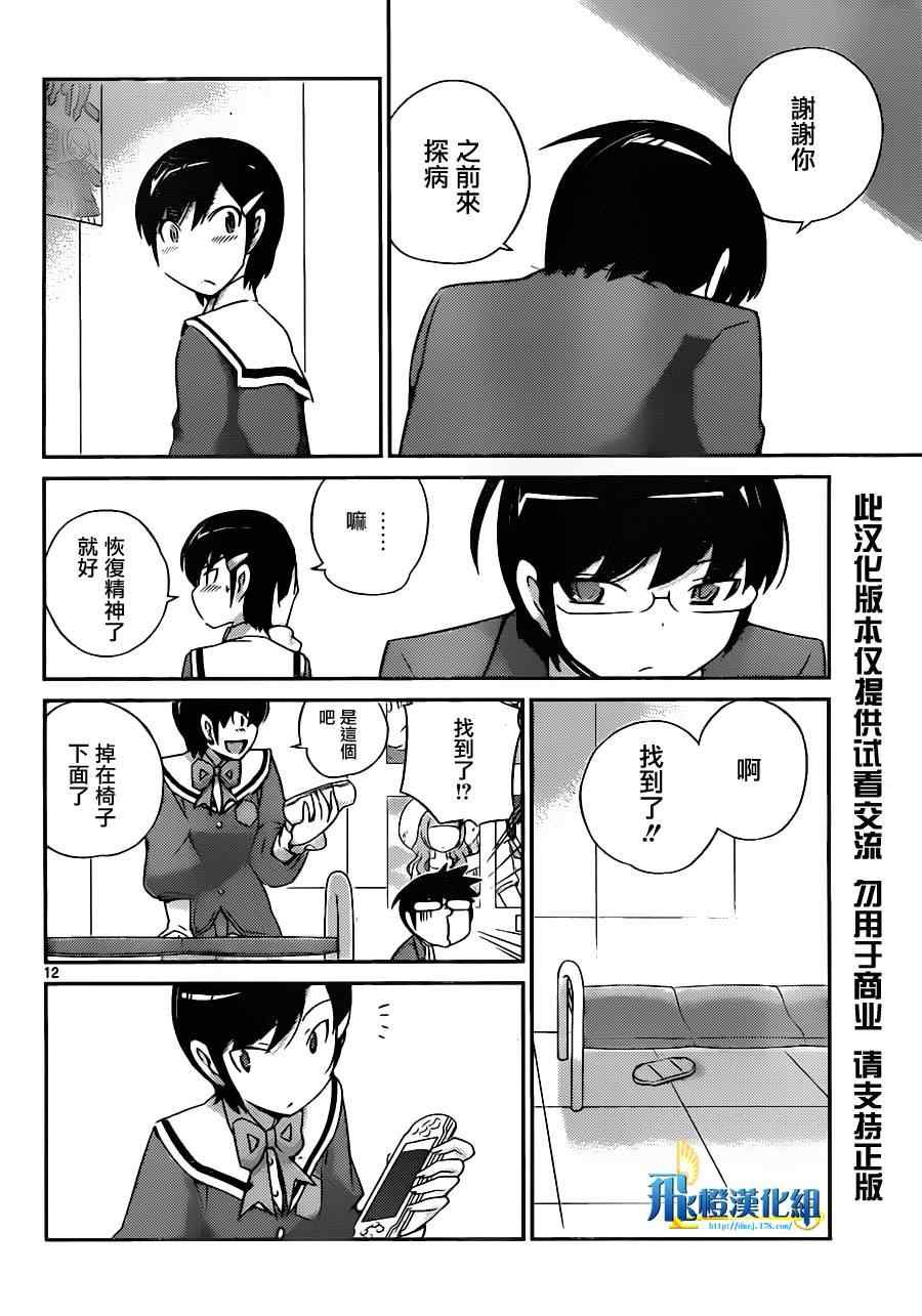第162话 前夜祭