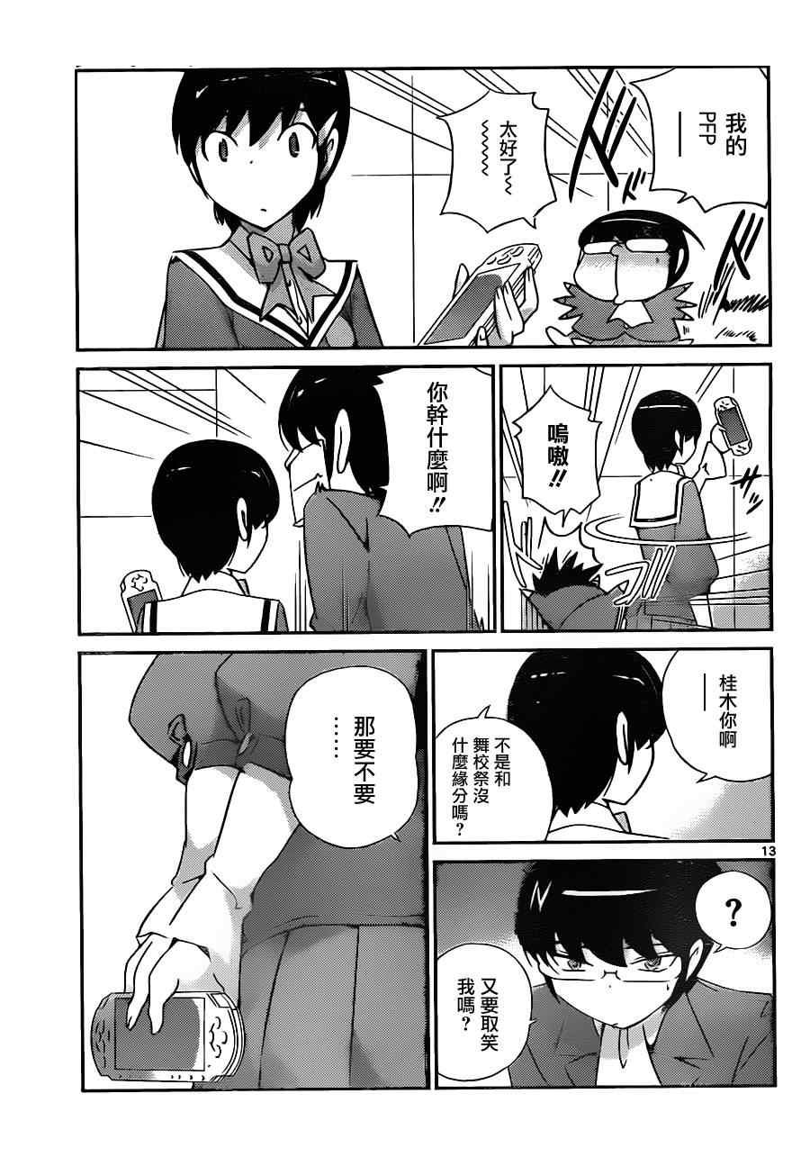 第162话 前夜祭