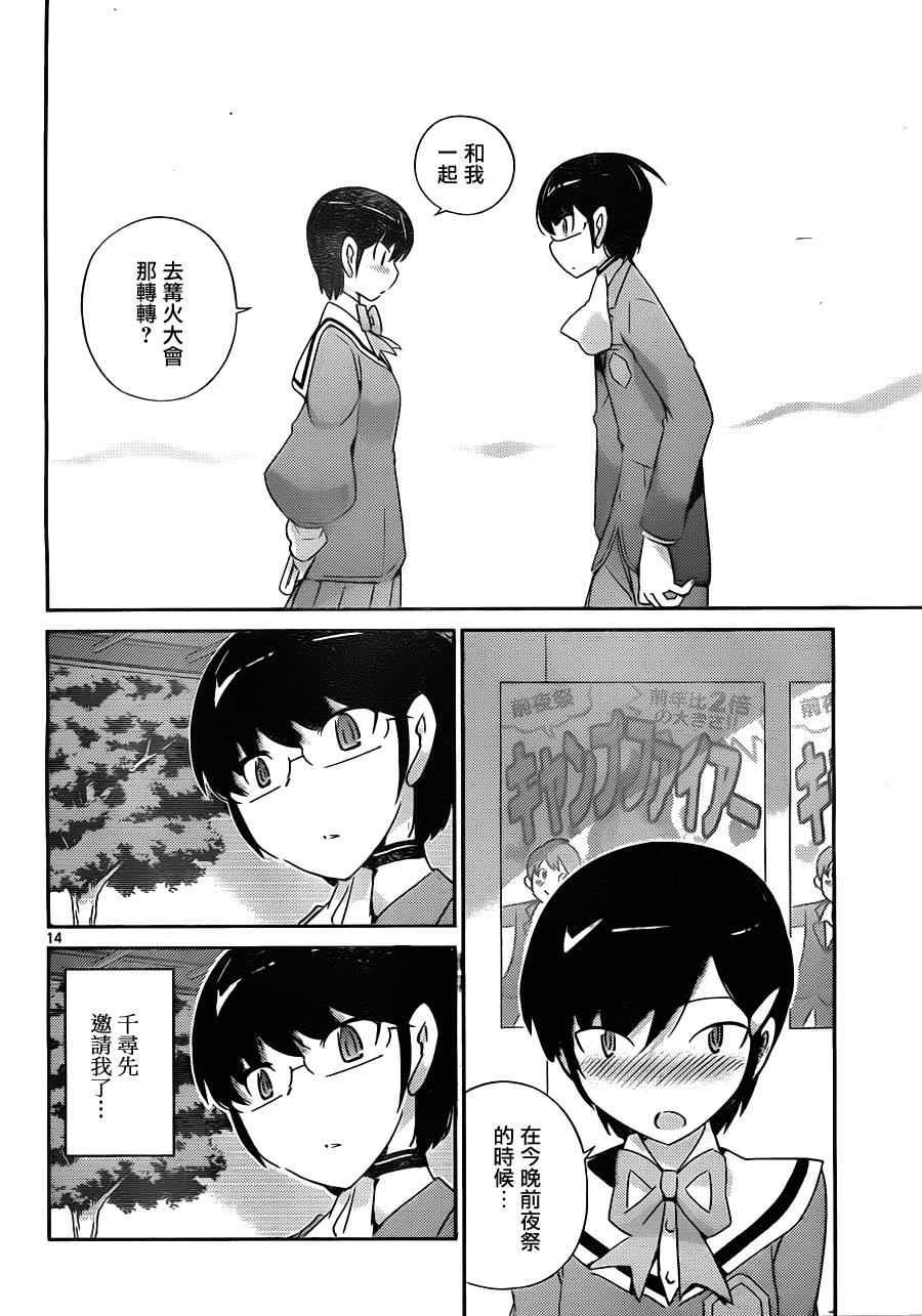 第162话 前夜祭