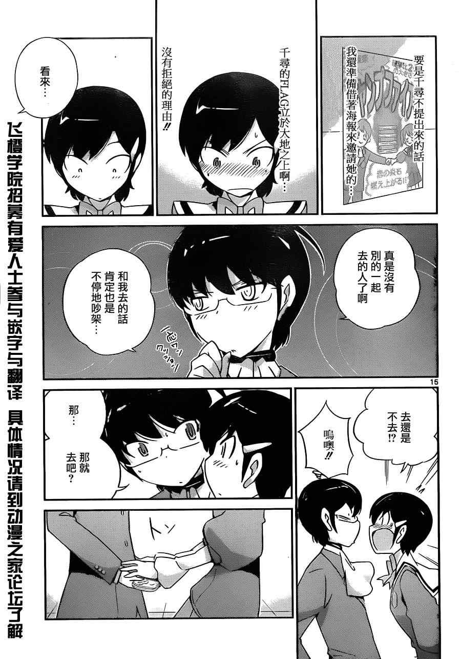 第162话 前夜祭