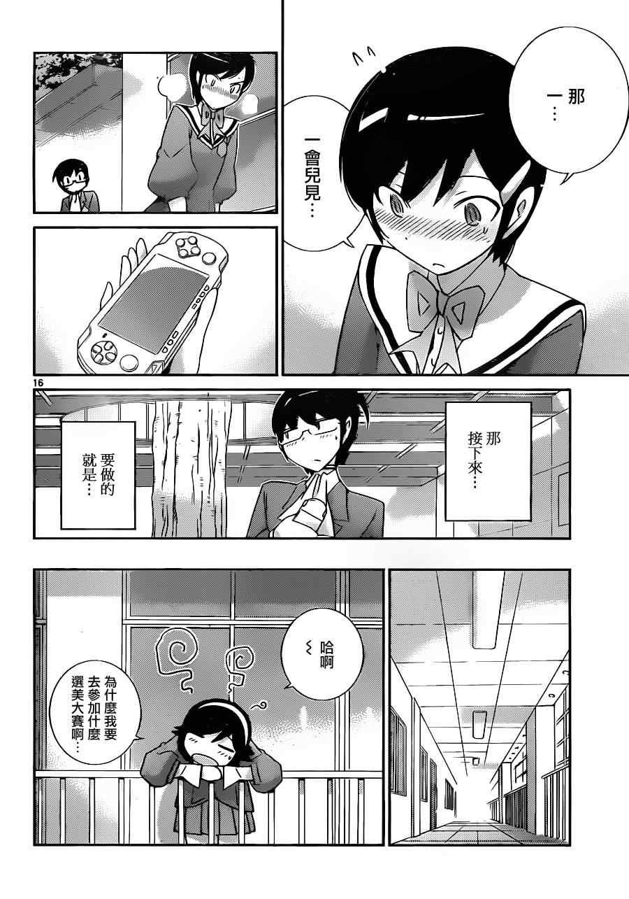 第162话 前夜祭