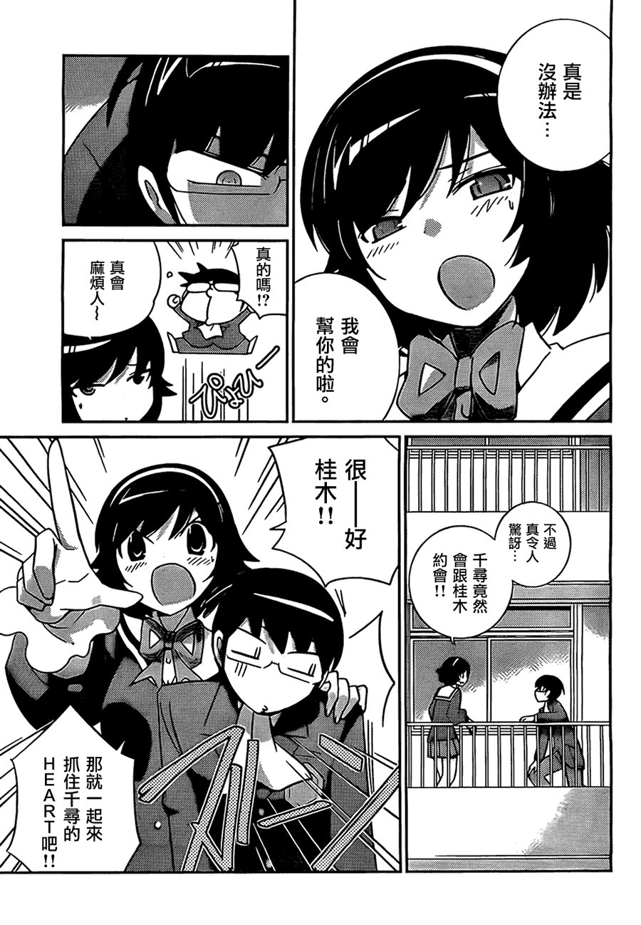 第163话 交叉点