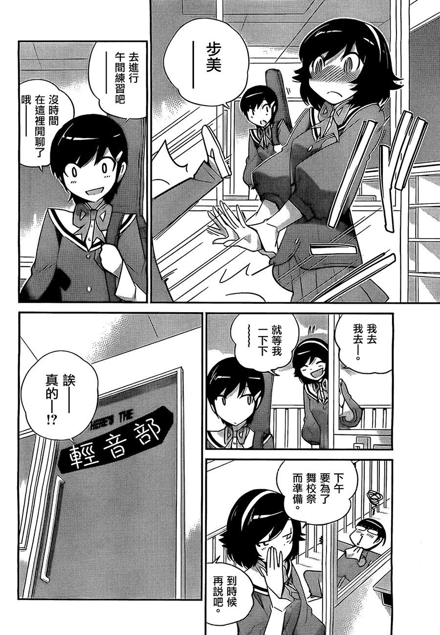 第163话 交叉点